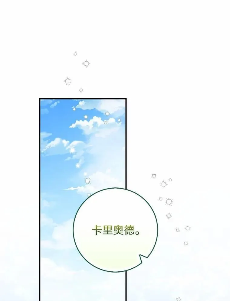 53.捡来的朋友 第162页