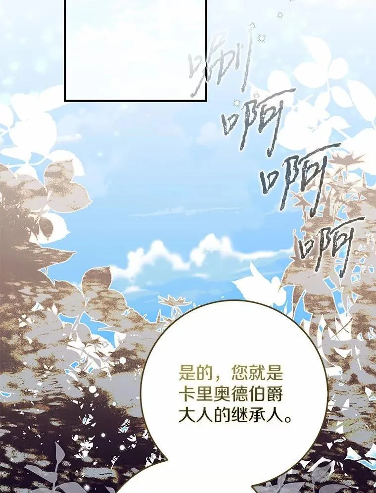 53.捡来的朋友 第163页