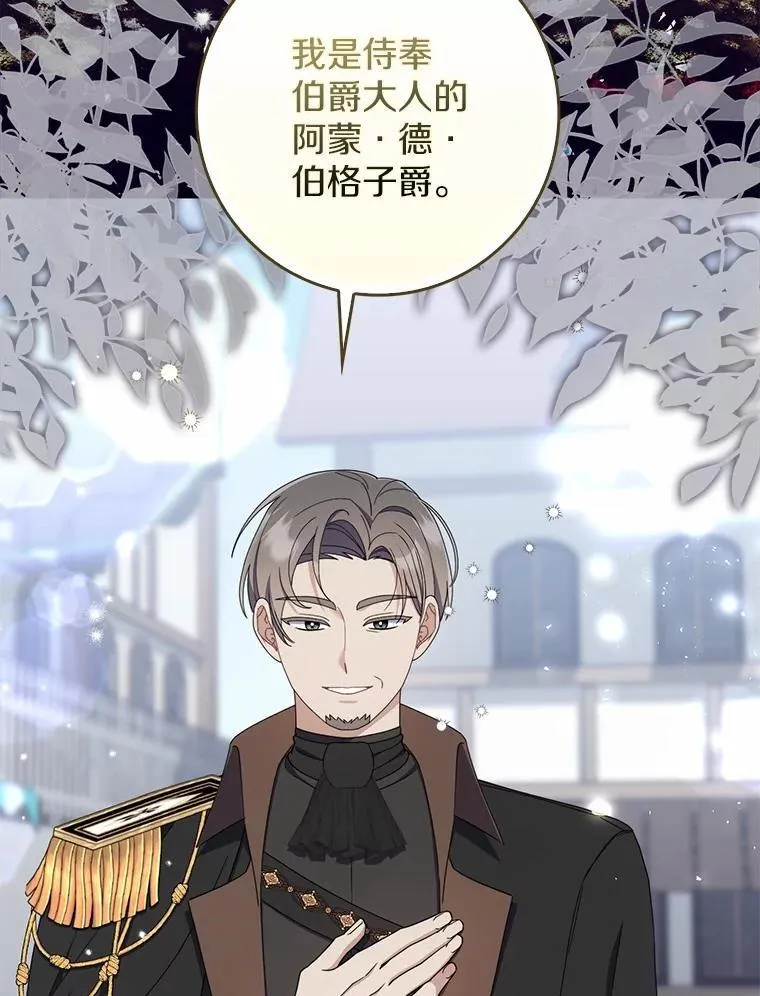 54.回家 第3页
