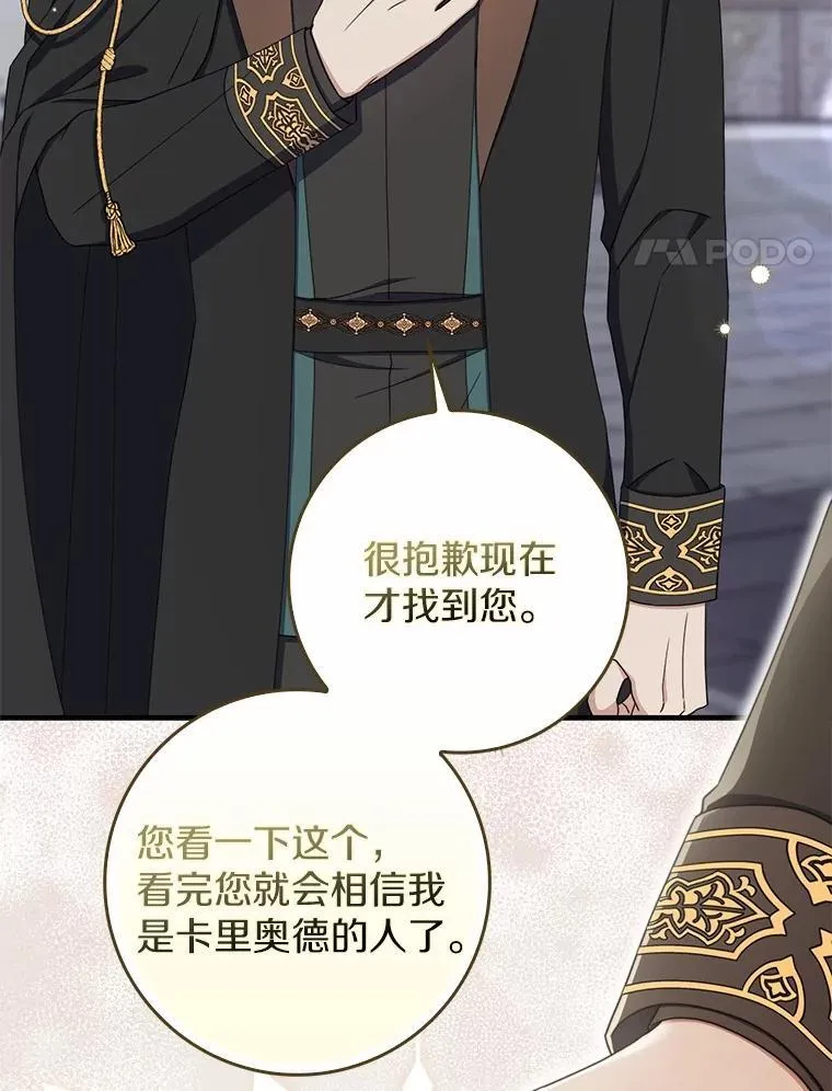 54.回家 第4页