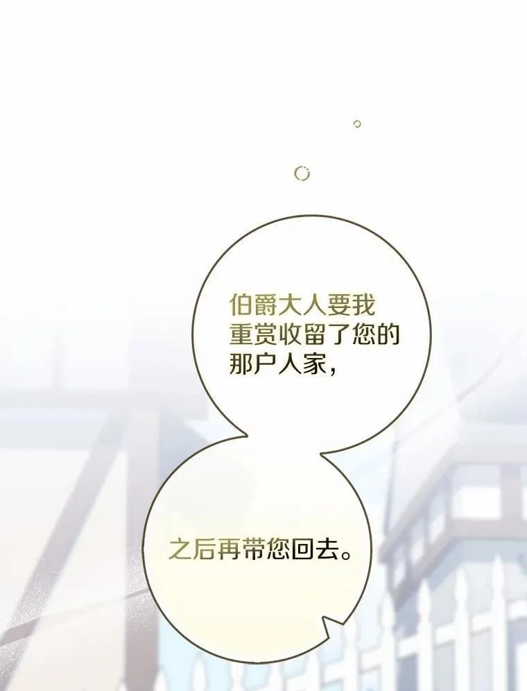 54.回家 第6页
