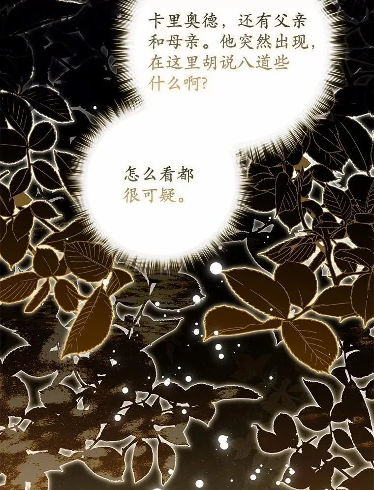 54.回家 第8页
