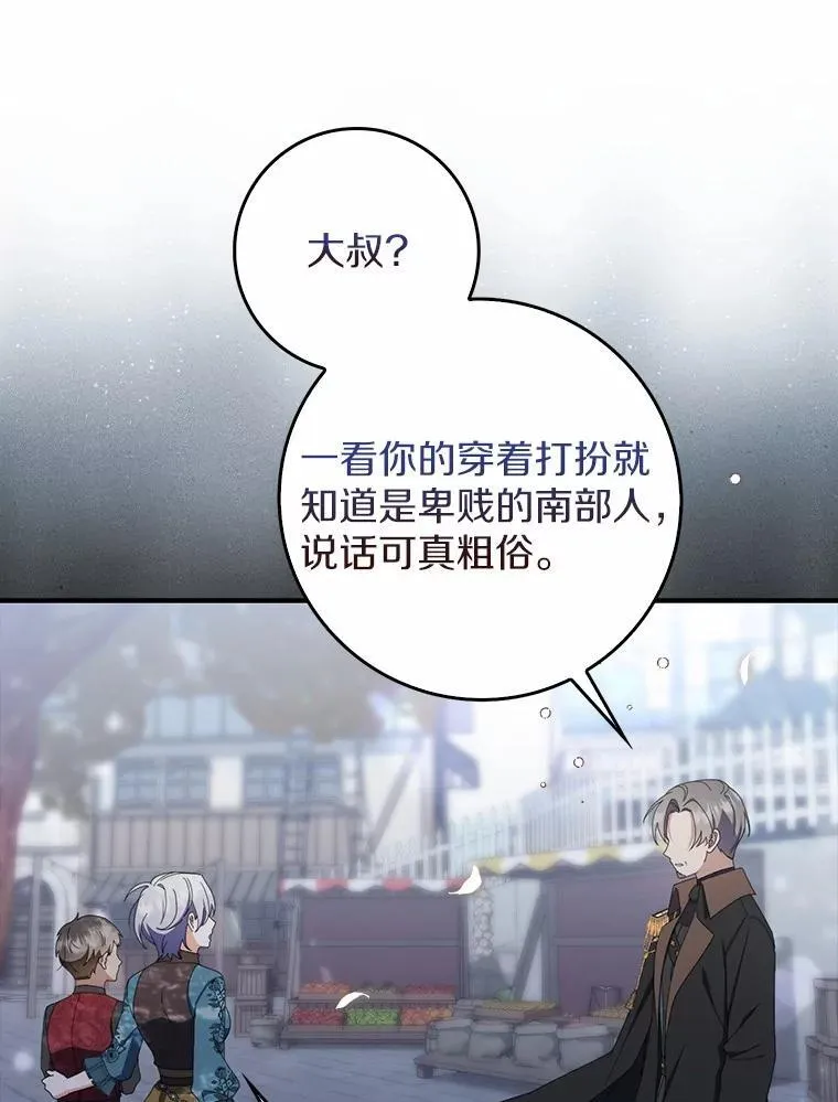 54.回家 第13页
