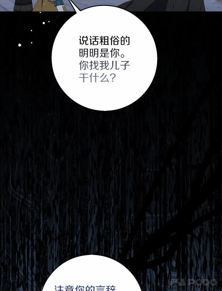 54.回家 第14页