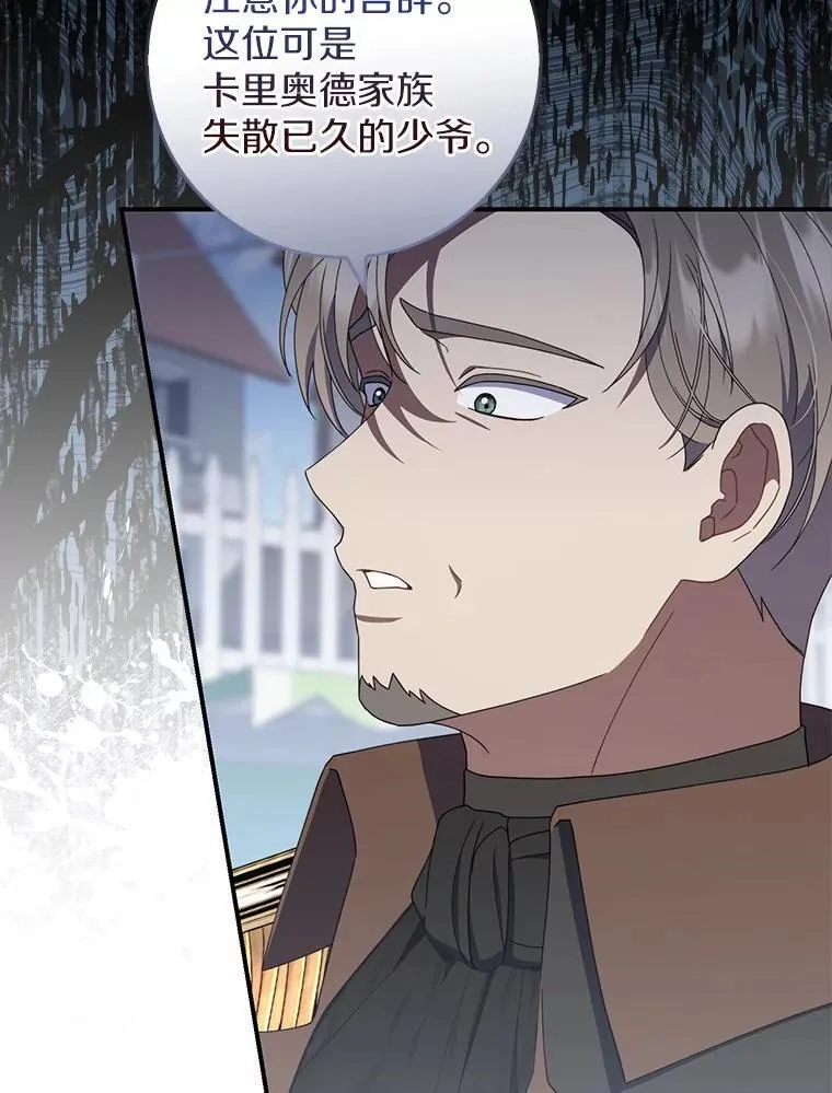 54.回家 第15页