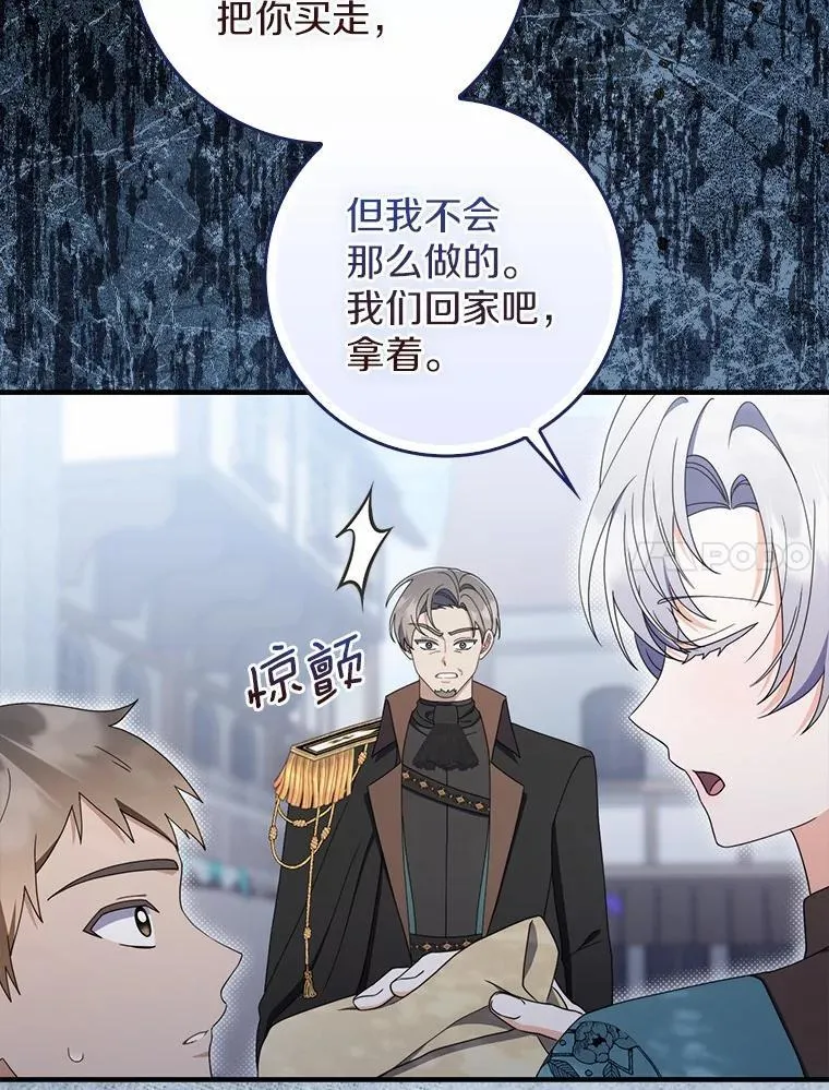 54.回家 第20页