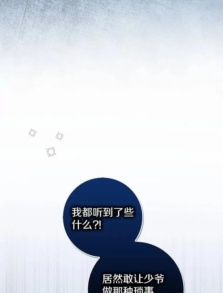 54.回家 第21页