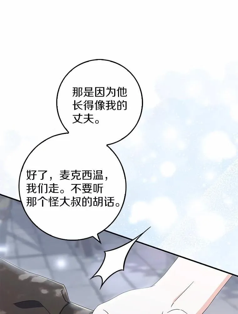 54.回家 第25页