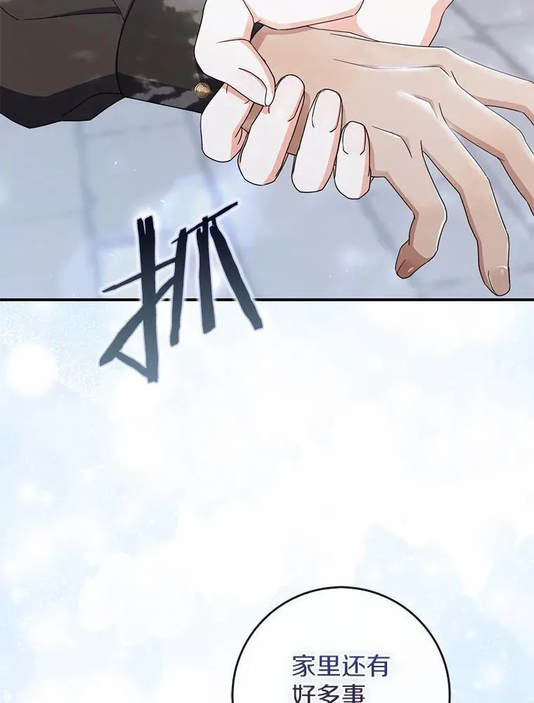54.回家 第26页