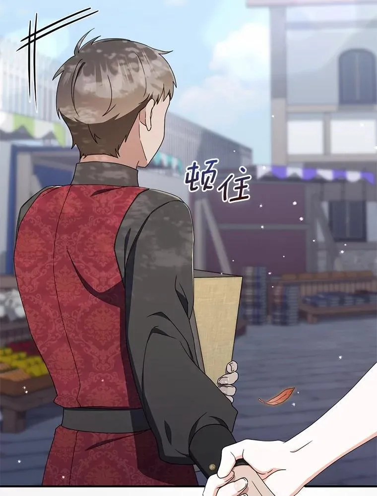 54.回家 第28页
