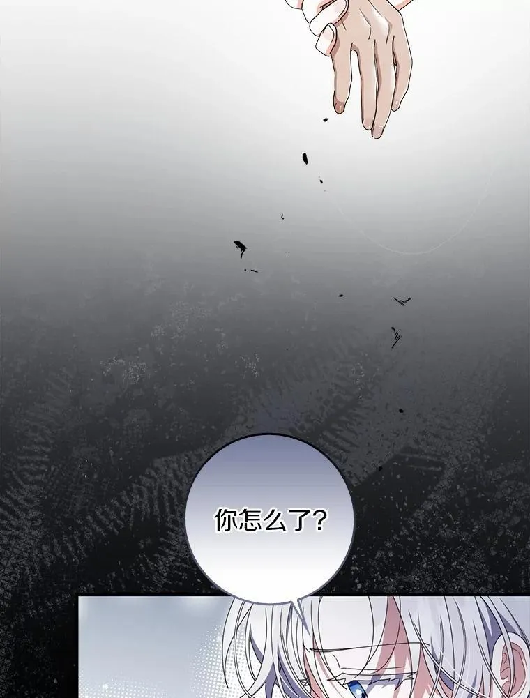 54.回家 第29页