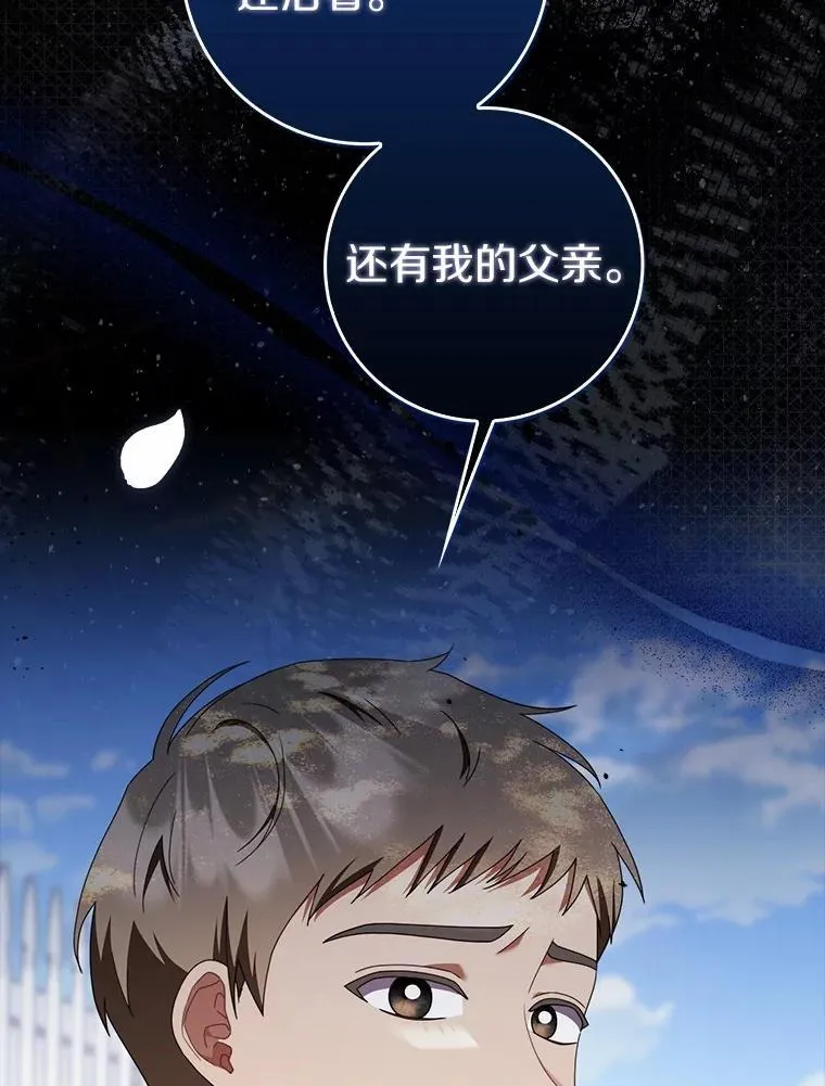 54.回家 第31页