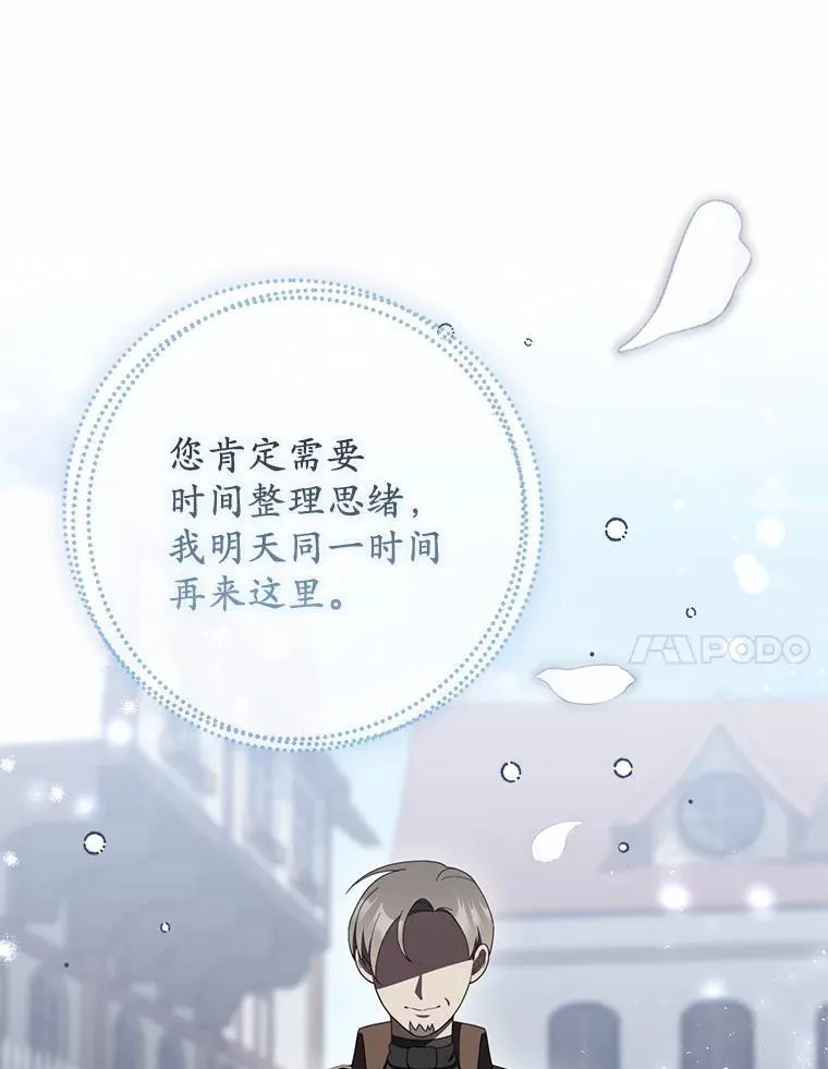 54.回家 第37页