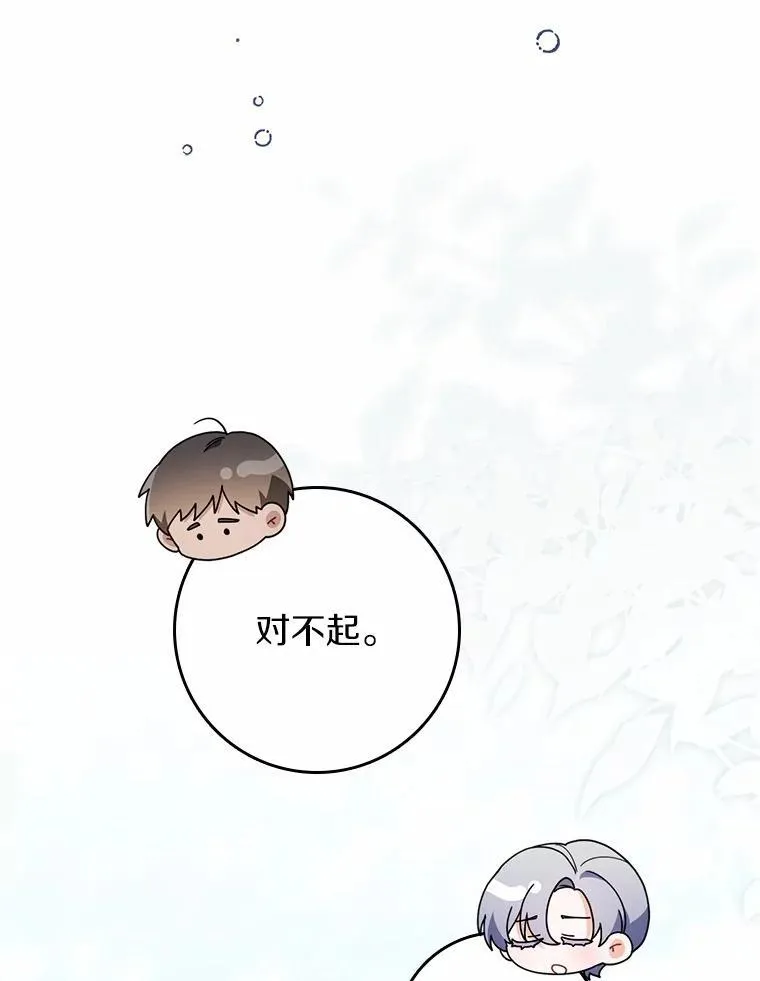 54.回家 第39页
