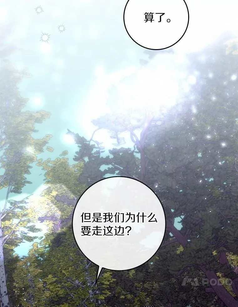 54.回家 第40页