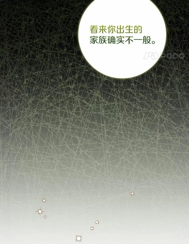 54.回家 第44页