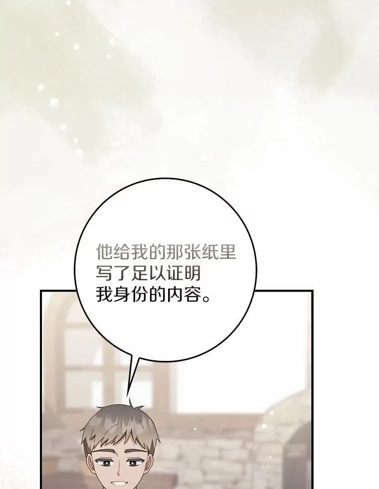 54.回家 第49页