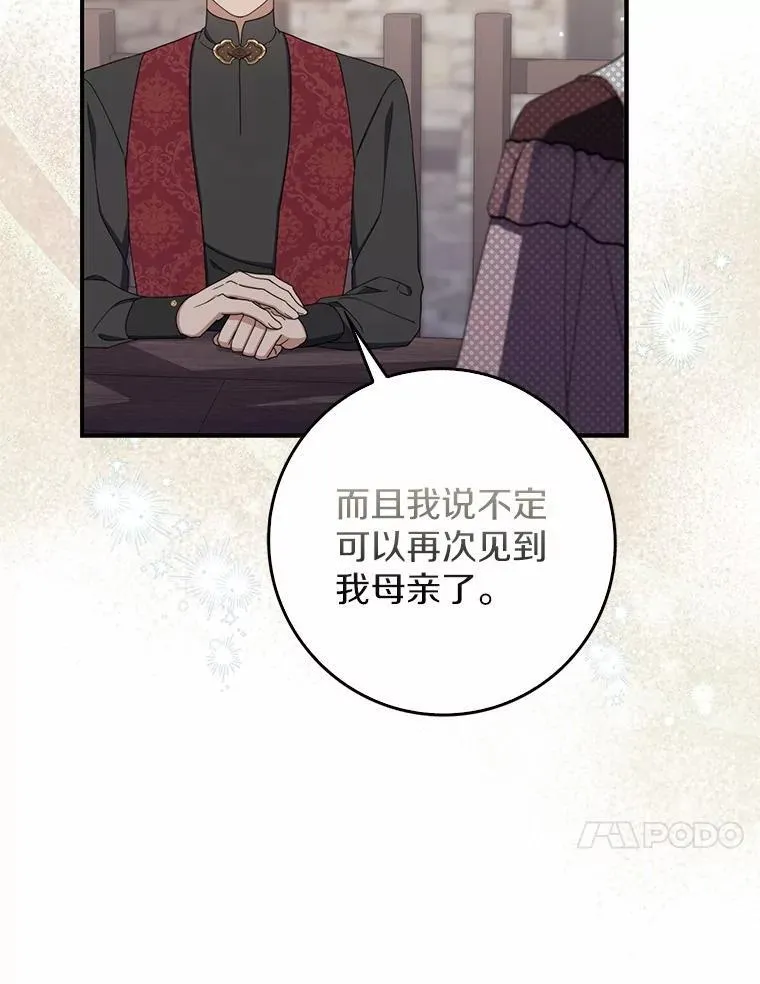 54.回家 第50页