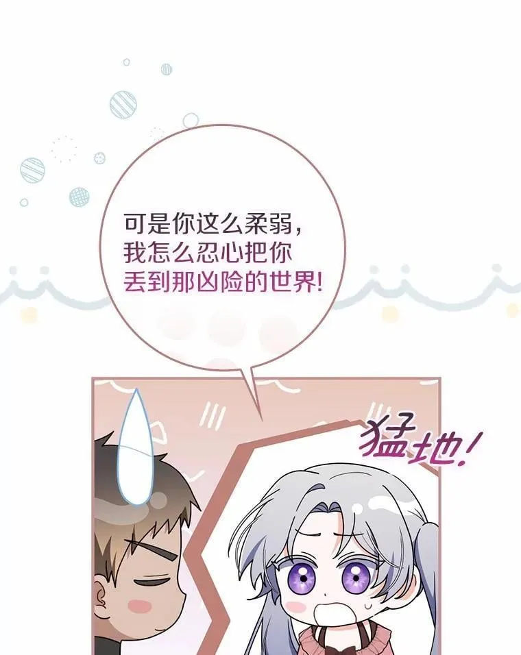 54.回家 第51页