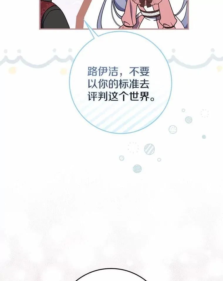 54.回家 第52页