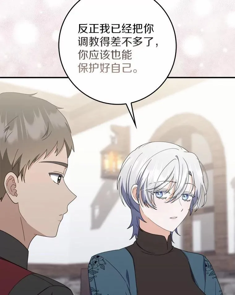 54.回家 第53页