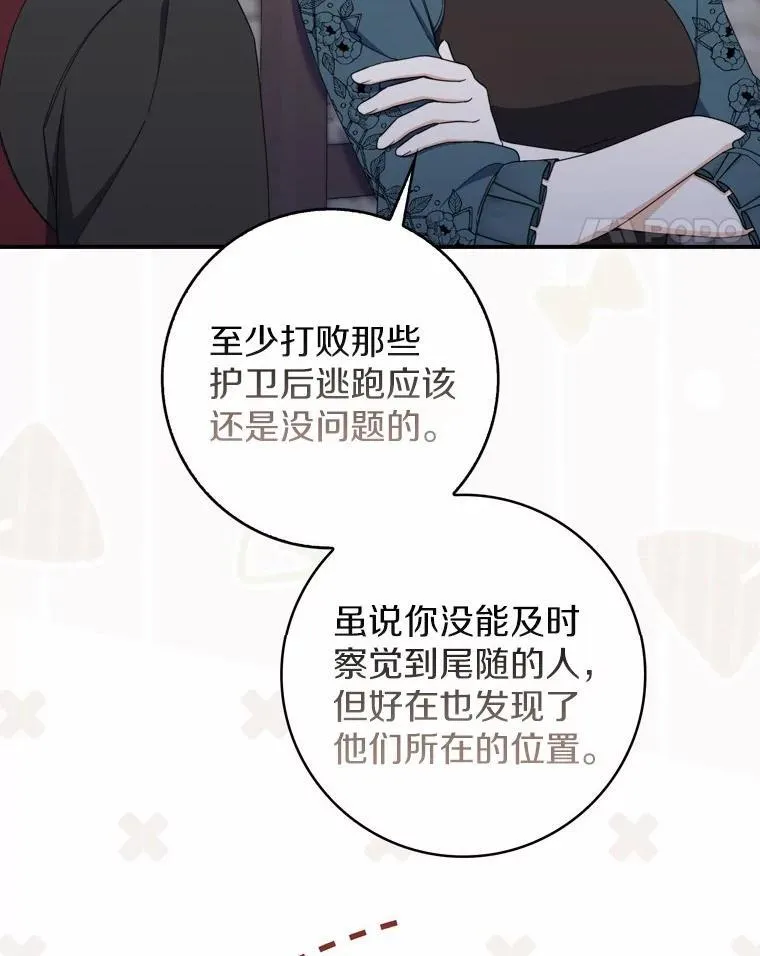 54.回家 第54页