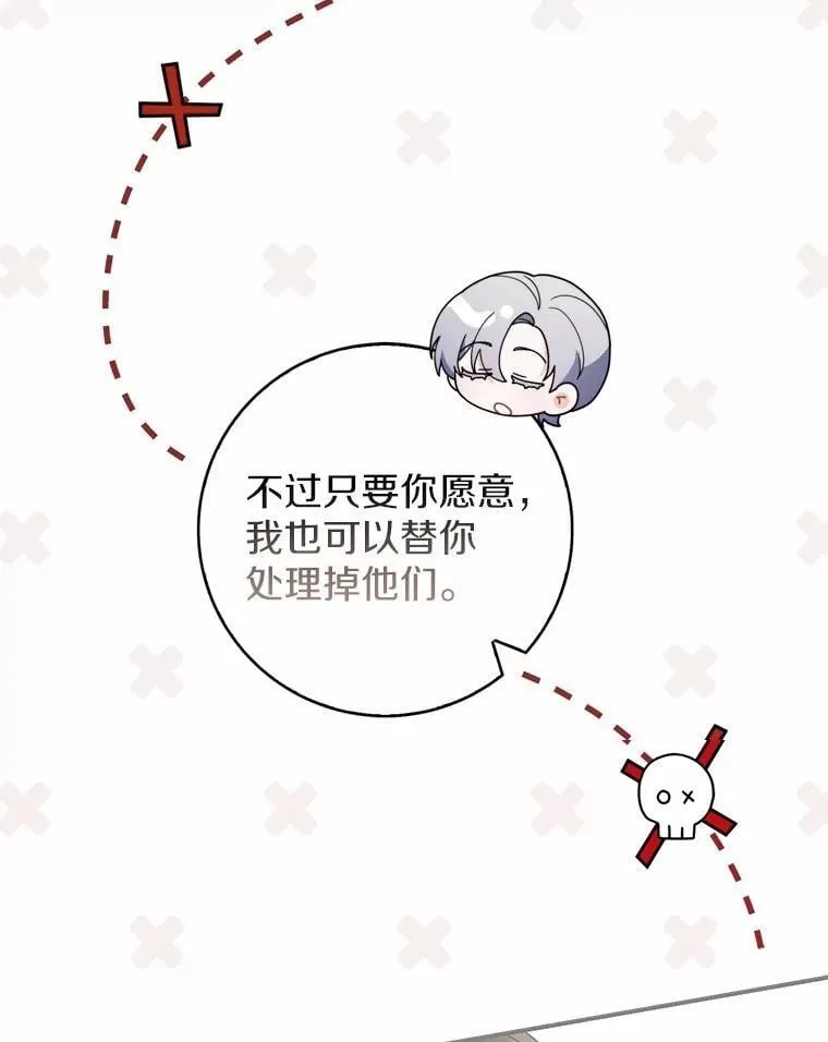 54.回家 第55页