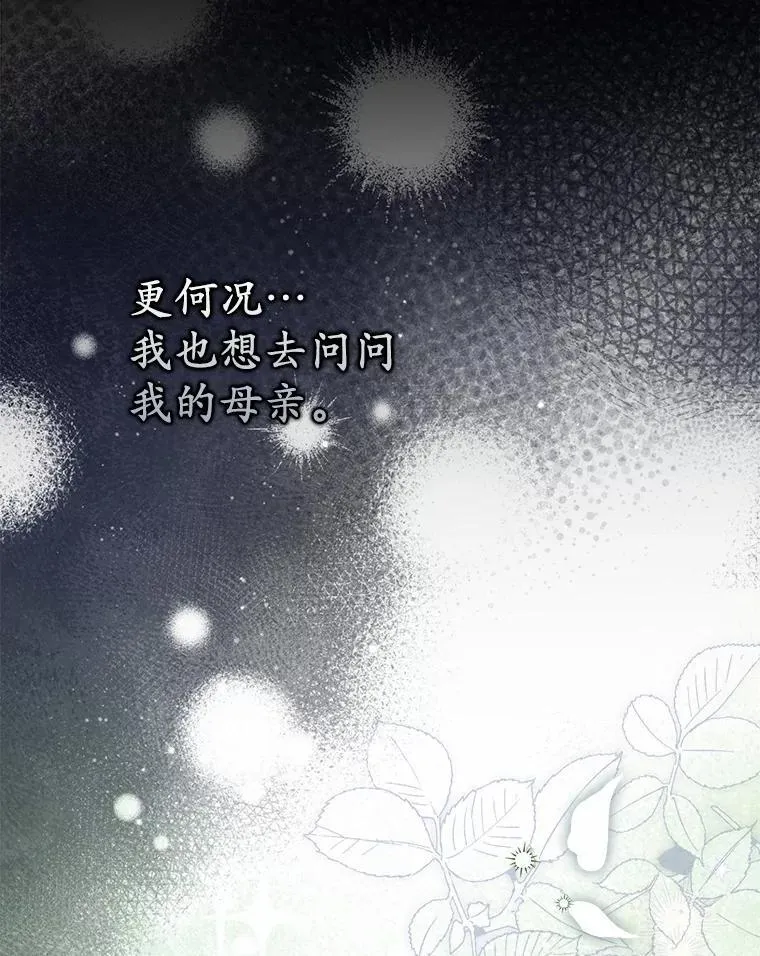 54.回家 第60页