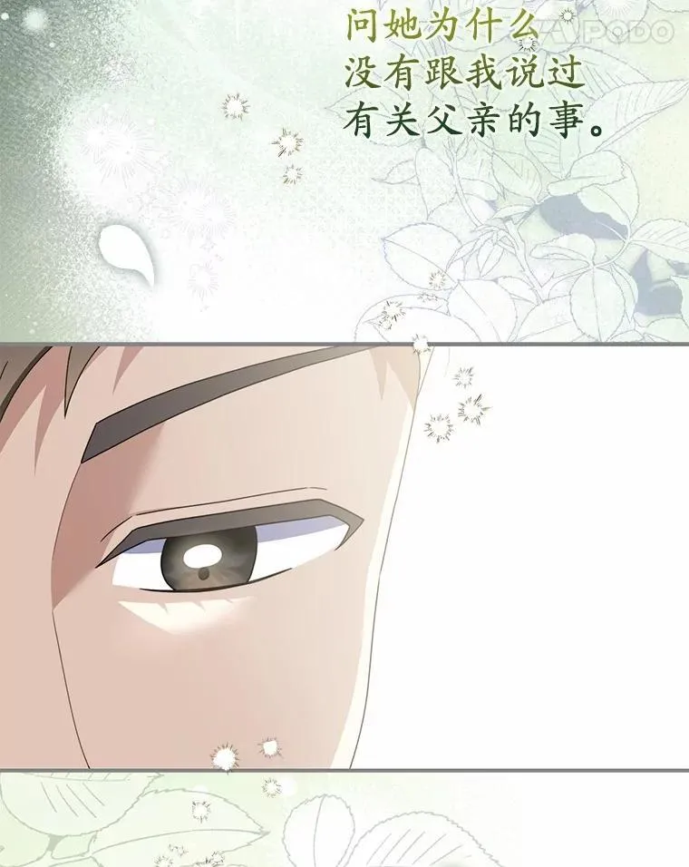 54.回家 第61页