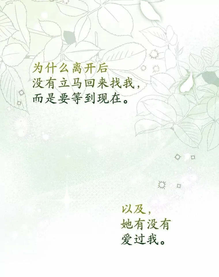54.回家 第62页