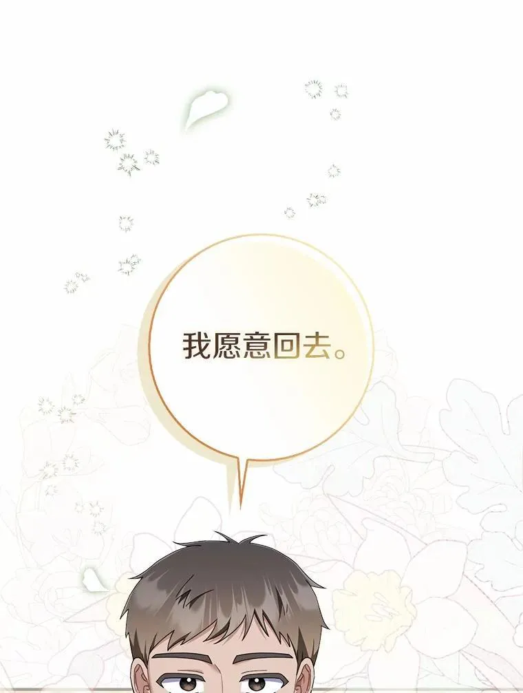 54.回家 第63页