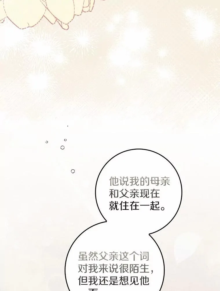 54.回家 第65页
