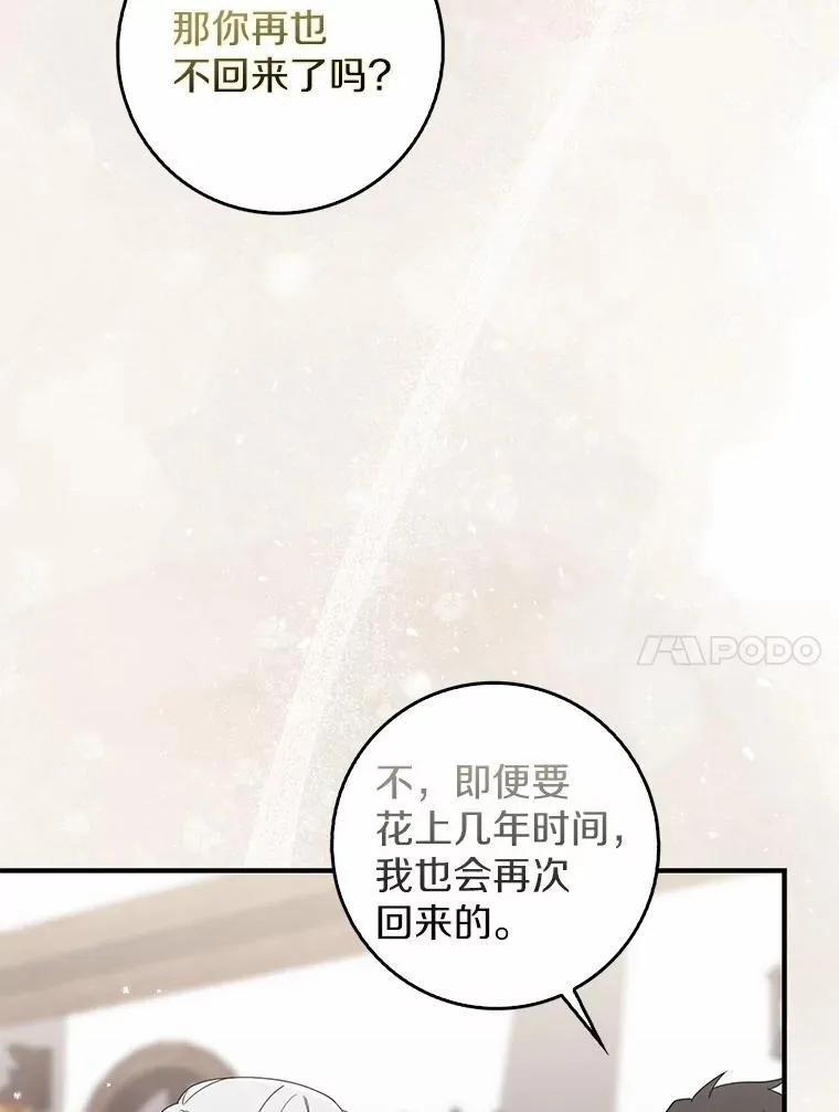 54.回家 第67页