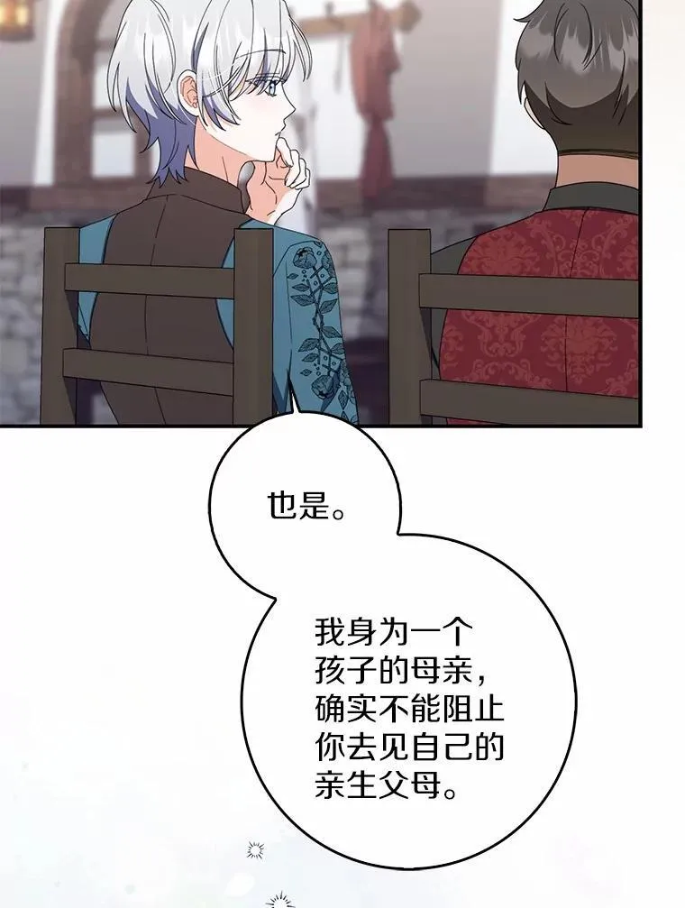 54.回家 第68页