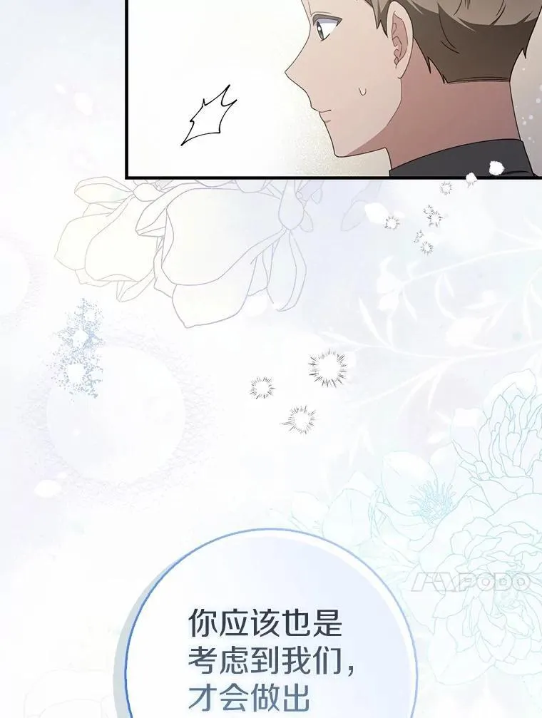 54.回家 第70页