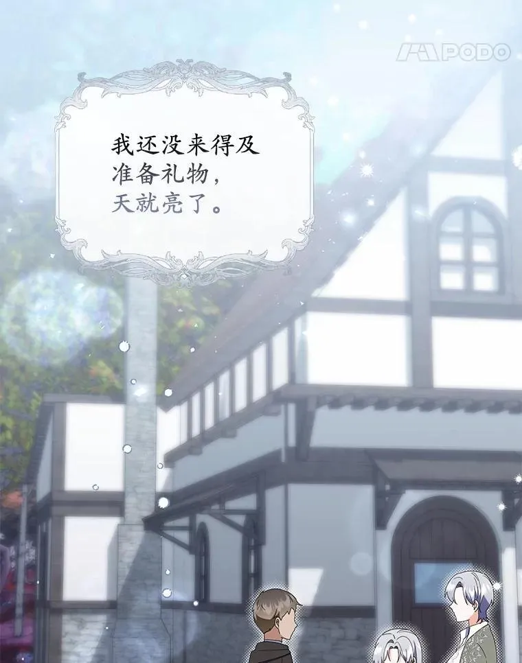 54.回家 第74页
