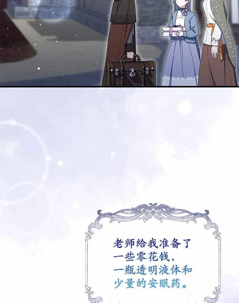 54.回家 第75页