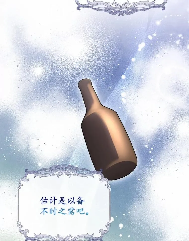 54.回家 第76页