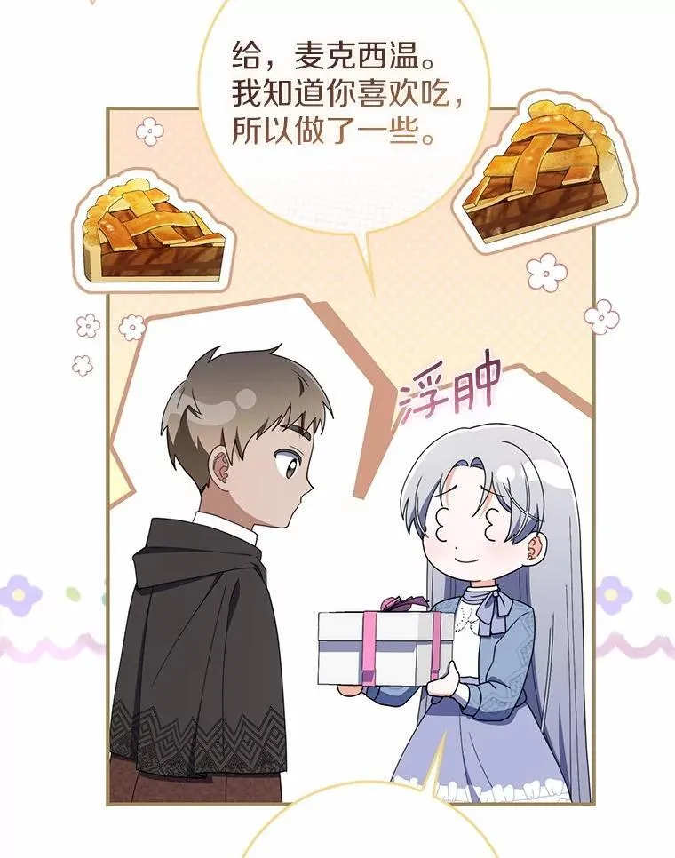 54.回家 第78页