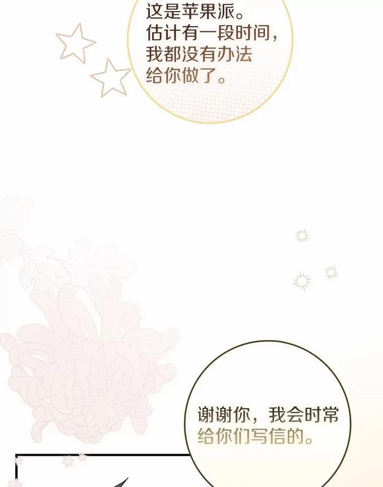54.回家 第79页