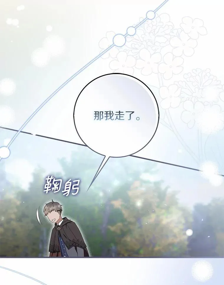 54.回家 第81页