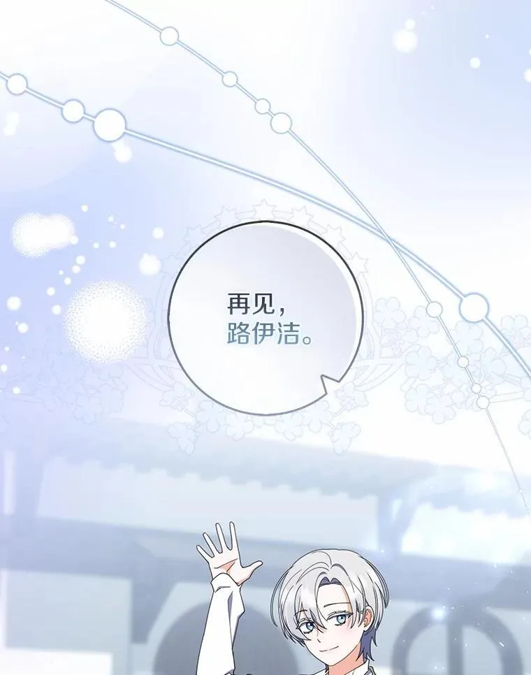 54.回家 第82页