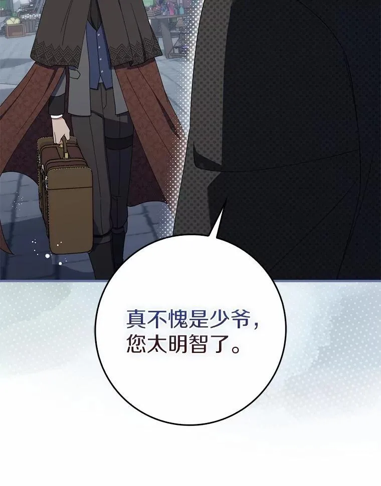 54.回家 第86页