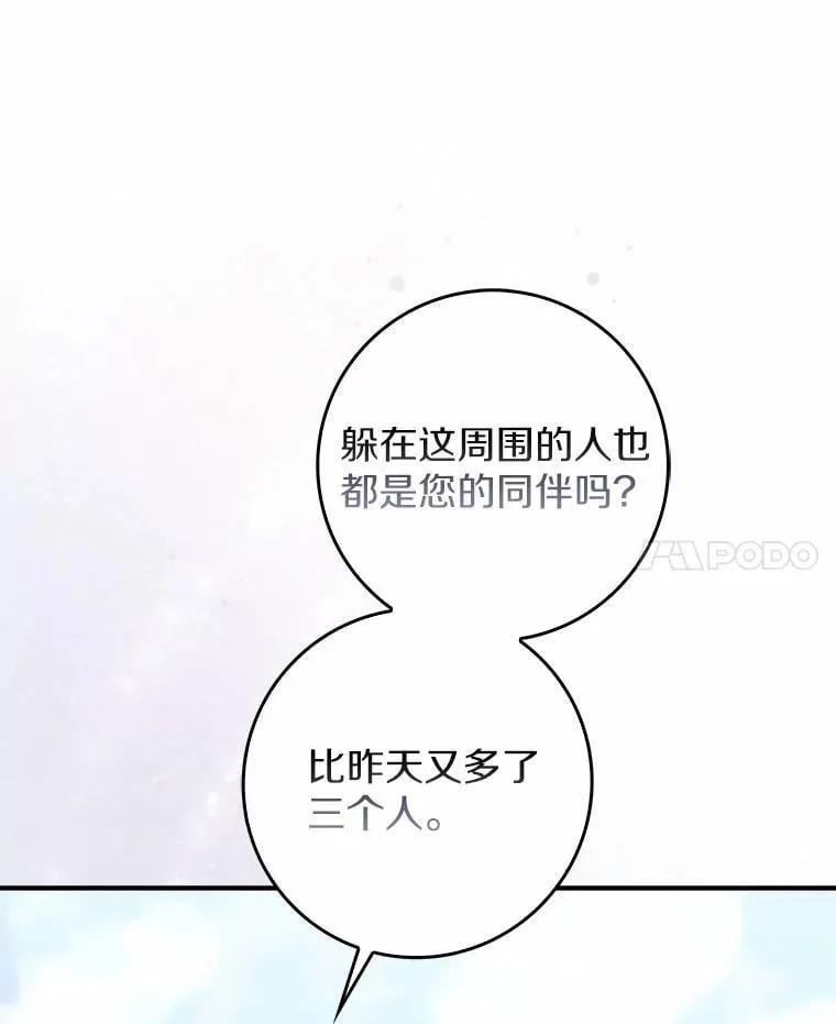 54.回家 第87页
