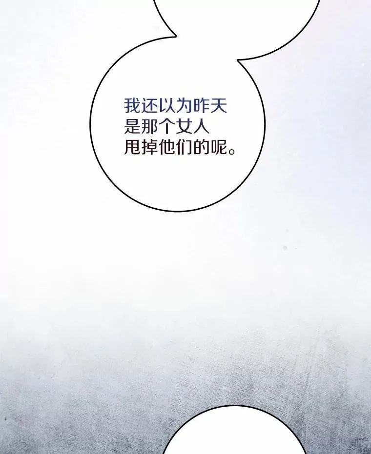 54.回家 第89页