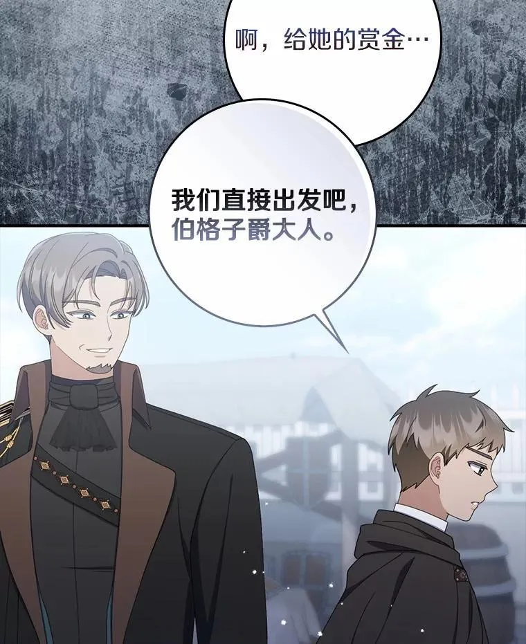 54.回家 第90页