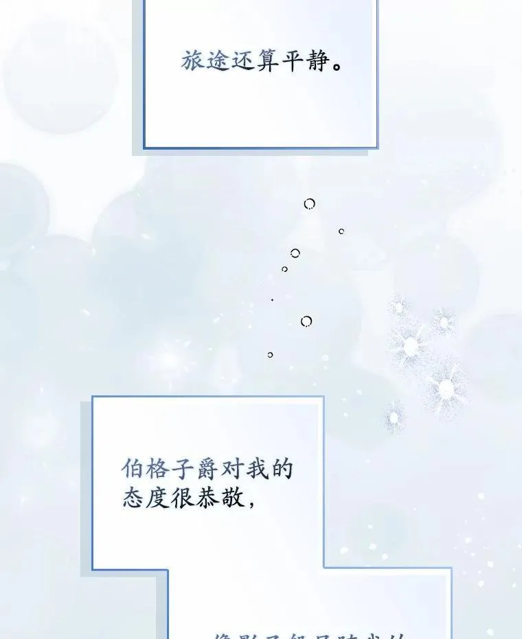 54.回家 第93页