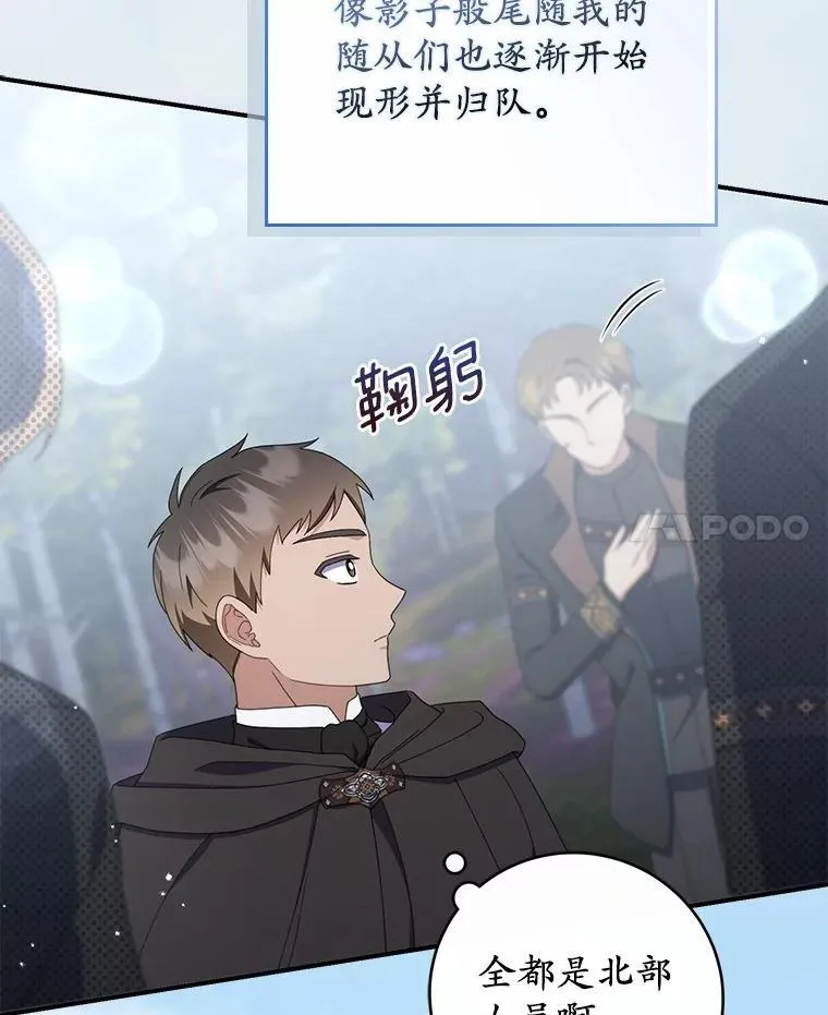 54.回家 第94页