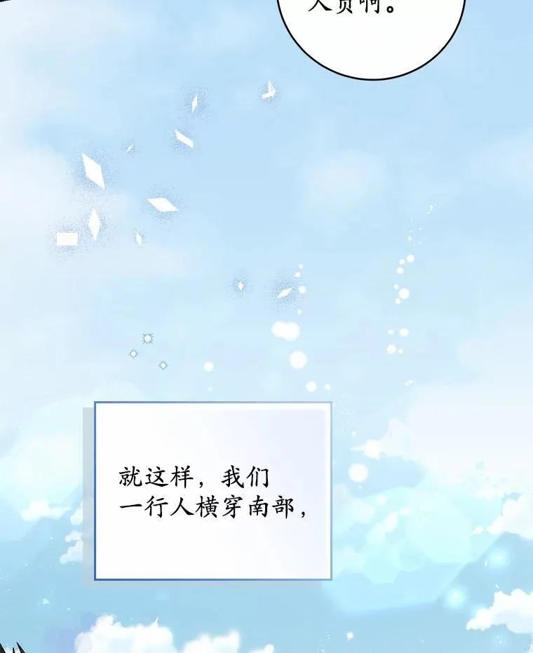 54.回家 第95页