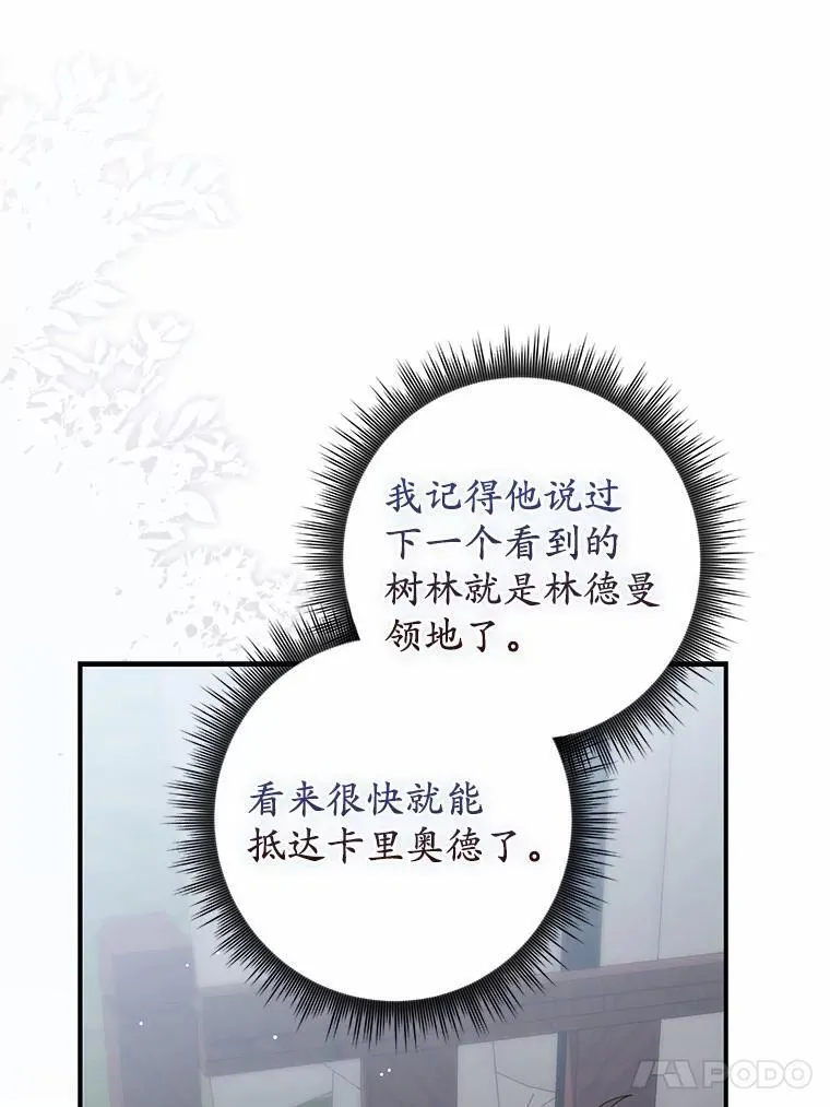 54.回家 第98页